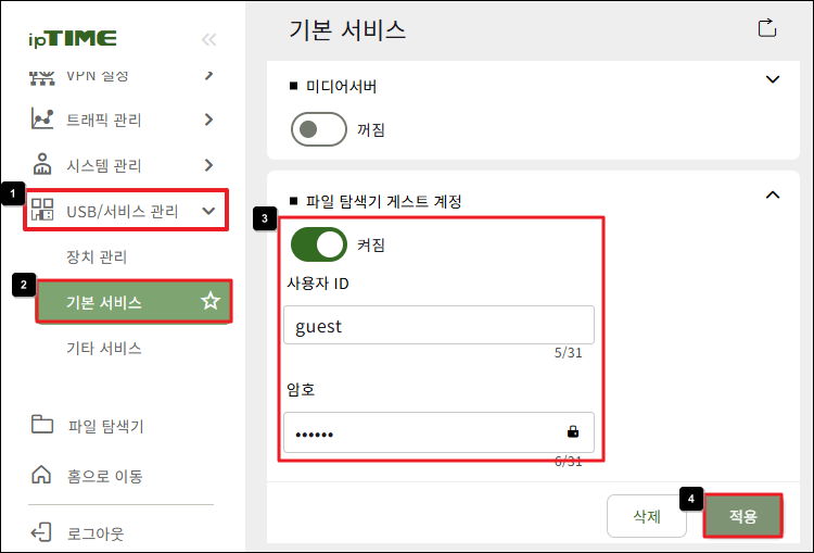 파일 탐색기 게스트 계정